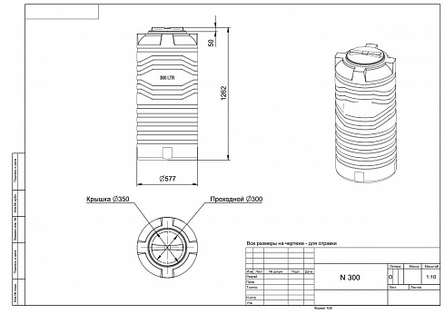Емкость вертикальная N 300 литров в  Курске. Фото, описание